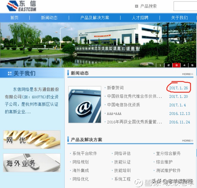 东方妖股预测,妖股一直涨的逻辑