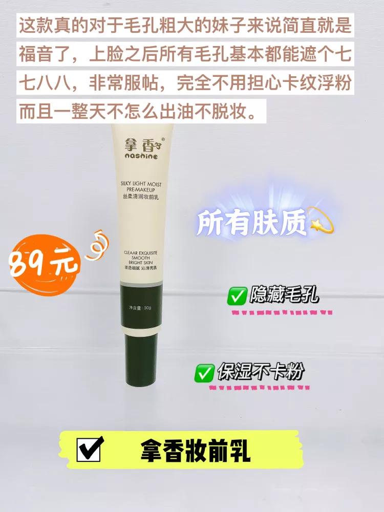 底妆浮粉卡粉干皮,肤质干燥粗糙用什么底妆不易卡粉