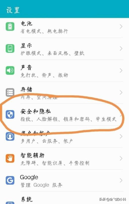 做好这几点很重要,如果手机丢失了有什么方法找回