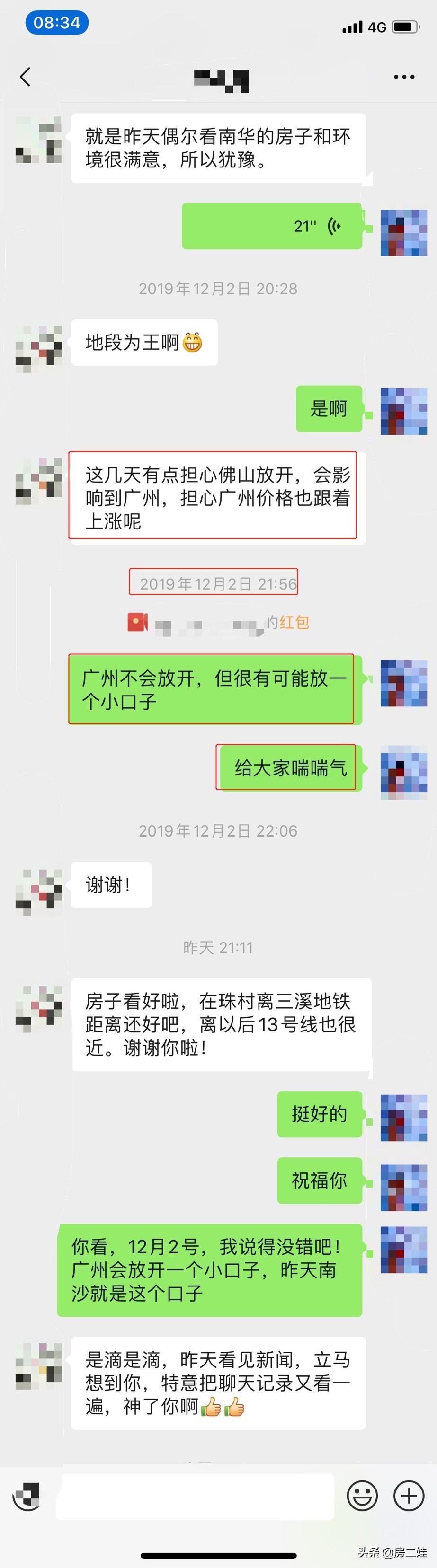 增城品秀星图值不值得买,为什么大家买增城的多