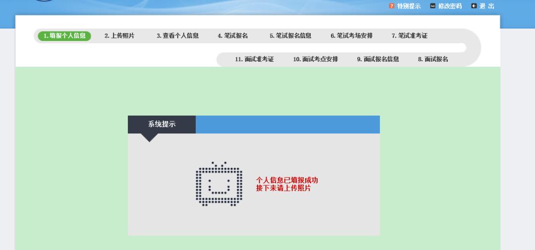 非在校生报名教师资格证怎么报名,教师资格证报名有什么技巧