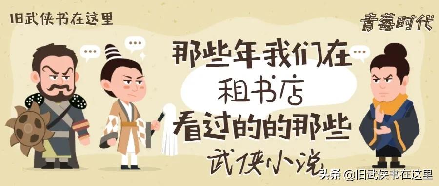 金庸十大反派武侠小说,金庸武侠血魂玉龙