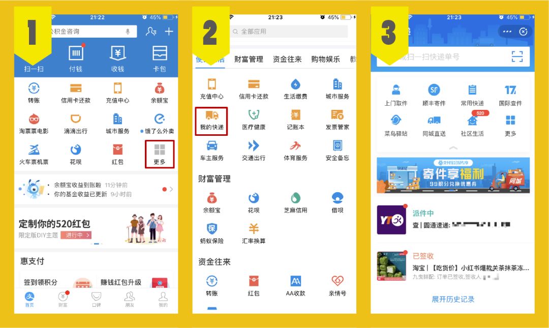 支付宝七个隐藏功能,支付宝隐藏功能你都知道吗超实用