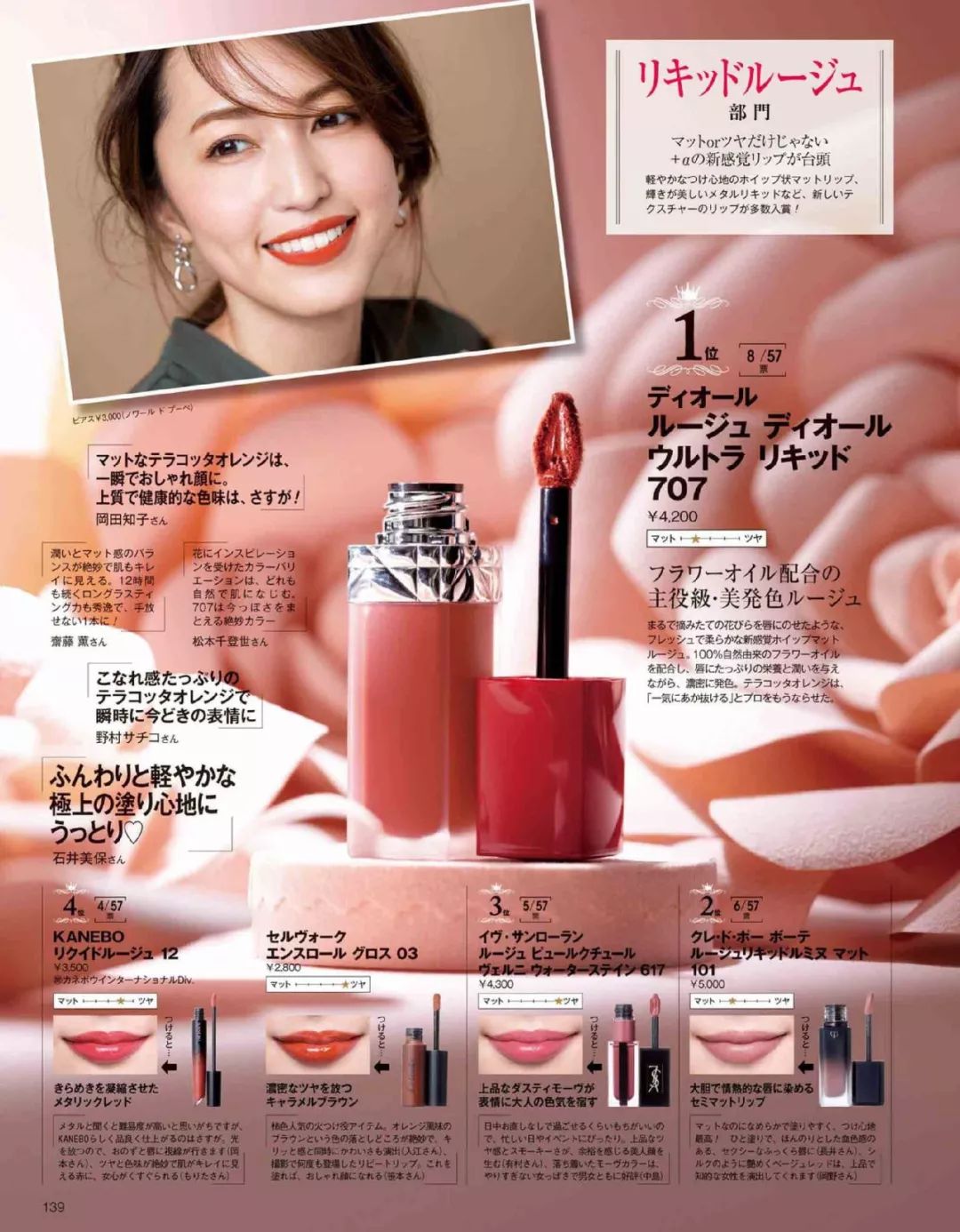 美妆大赏排名发膜,美妆大赏第一名卸妆水