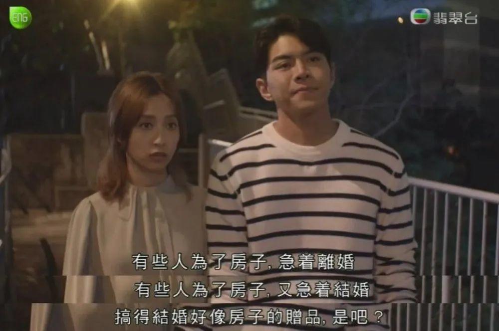 “没房人生就不完整”？这8.9高分港剧，终于敢扎心