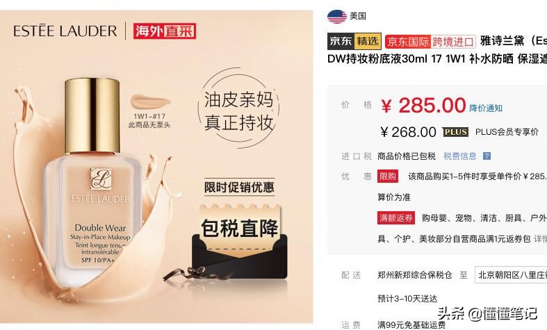 “琼淘”开辟新渠道，游客机构凑限额