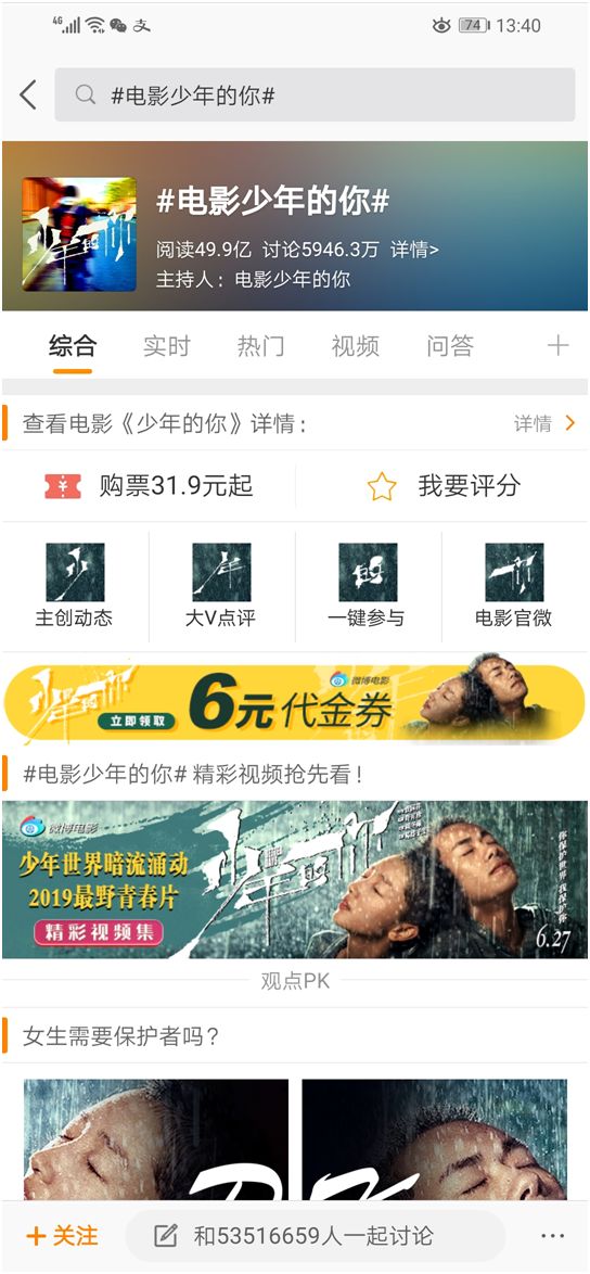 少年的你真实版原唱,少年的你真的有这么好吗