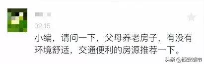 沣东适合入手的二手房,沣东共有产权房楼盘有哪些