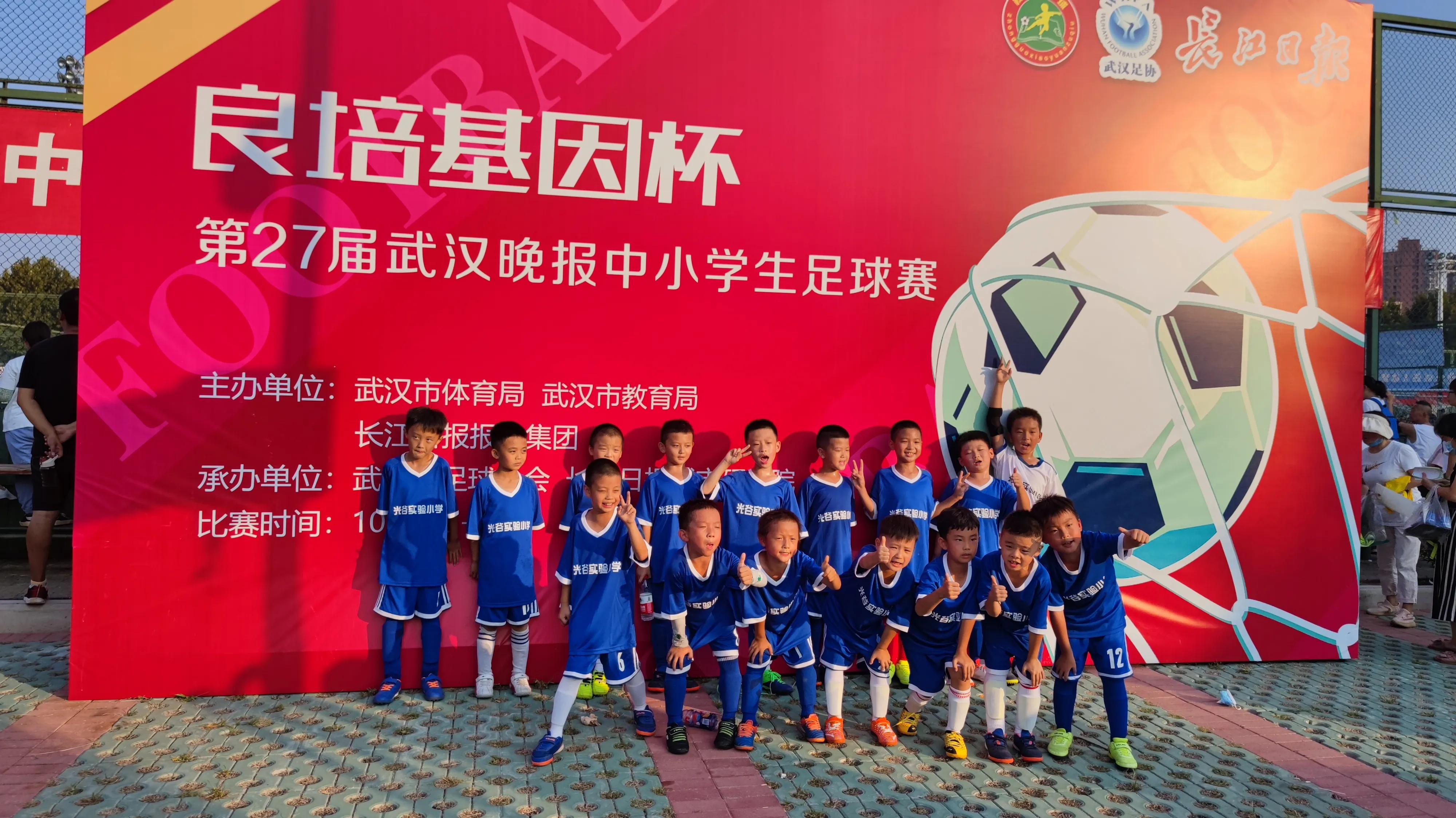 2017武汉晚报杯足球,武汉第29届晚报杯