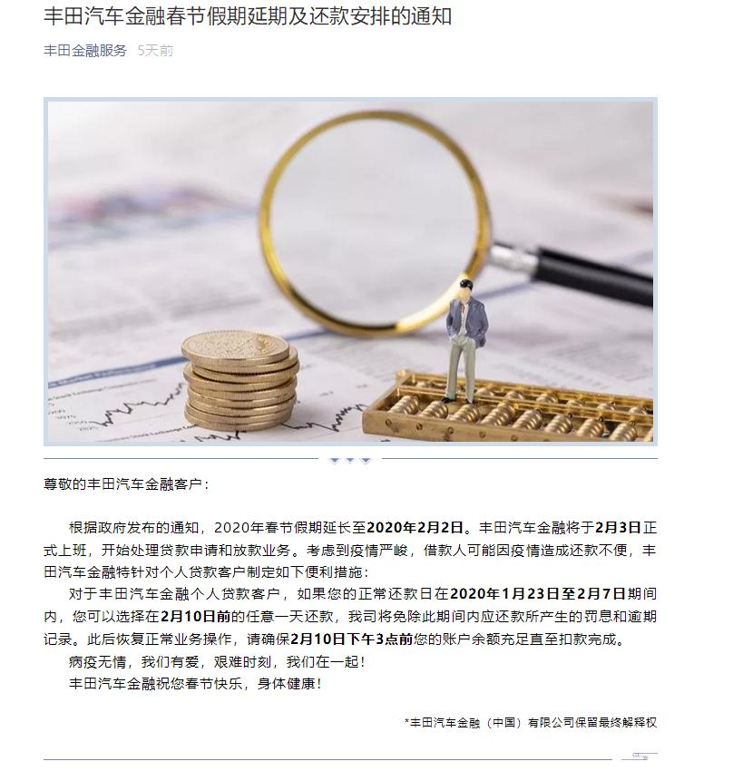 疫情被隔离没钱找谁,疫情期间被隔离无法还款