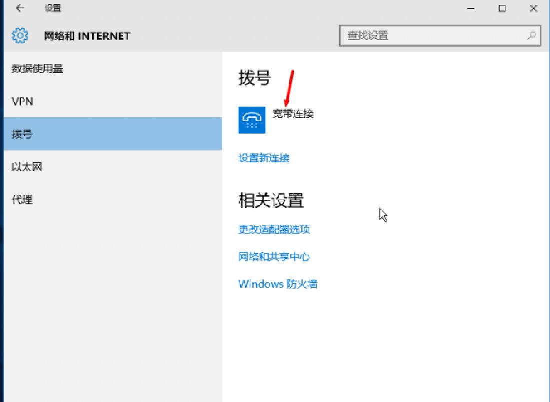 win10宽带拨号720怎么解决,win10怎么设置开机自动宽带连接