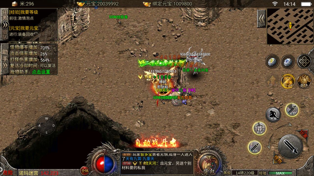 手游传奇法师的盾要怎么练才快,手游传奇法师护身