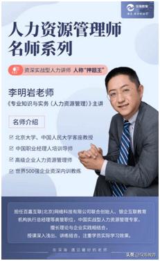 深海教育人力资源管理师靠谱吗,高级经济师人力资源管理课程