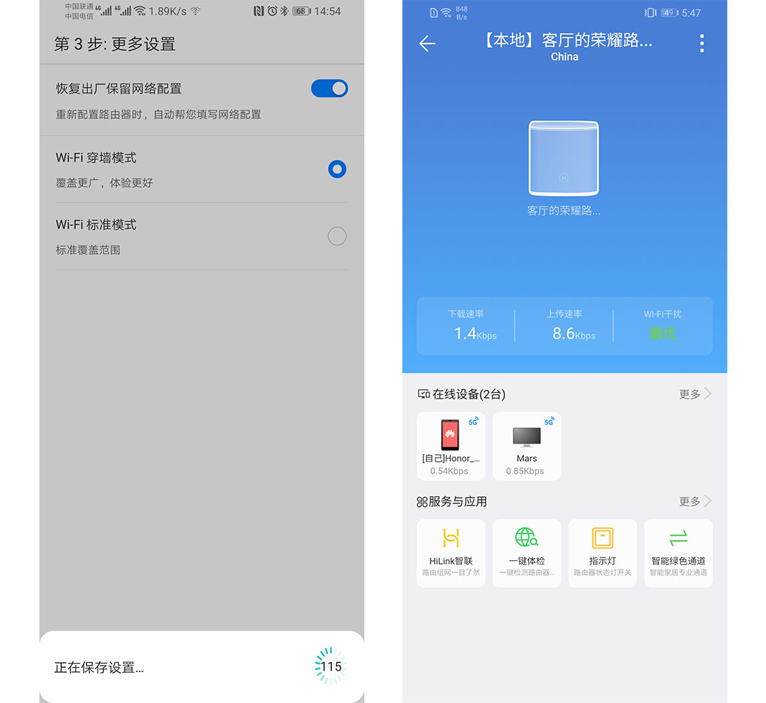 荣耀路由器pro2怎么设置2.4g和5g,荣耀路由pro2和华为ax3pro组网