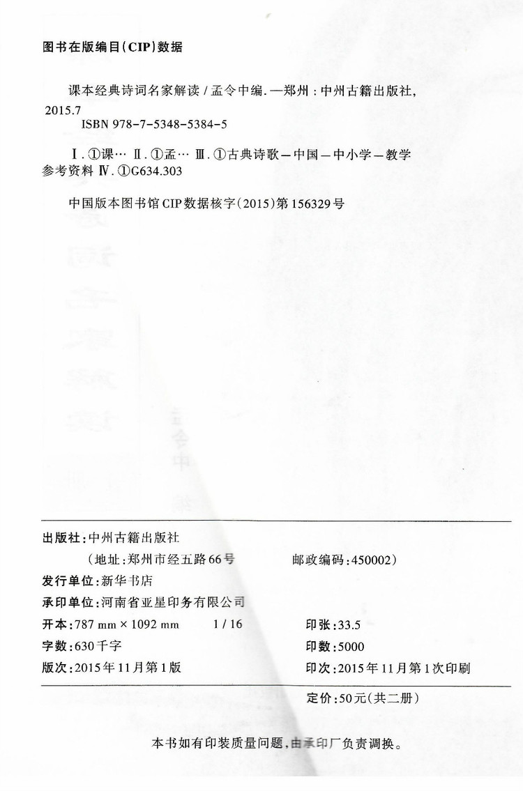 必背古诗书推荐书目,向朋友推荐一本好书书信