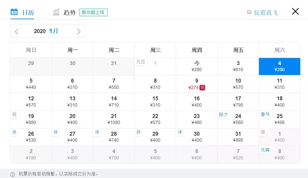 春节天津飞哪个城市的机票最便宜,近日天津最便宜的机票飞哪里