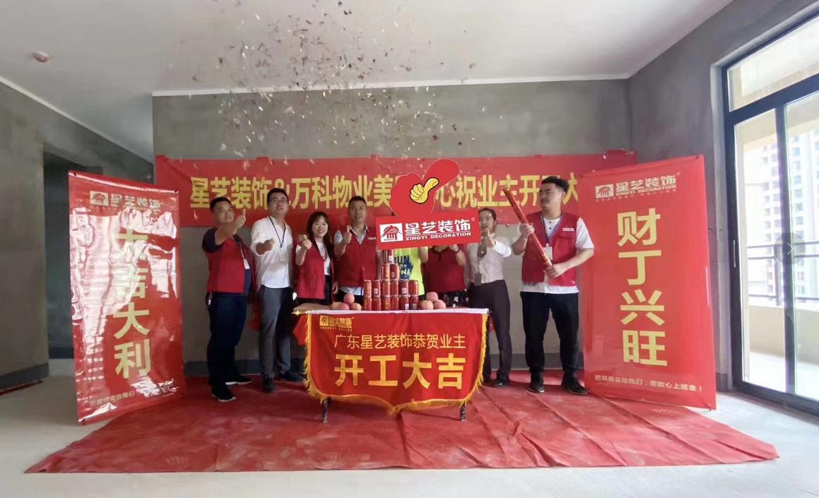 贵阳市星艺装修,贵阳星艺装饰联系方式