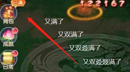 梦幻西游网页版背包在哪里看,梦幻西游网页版背包里装备怎么穿