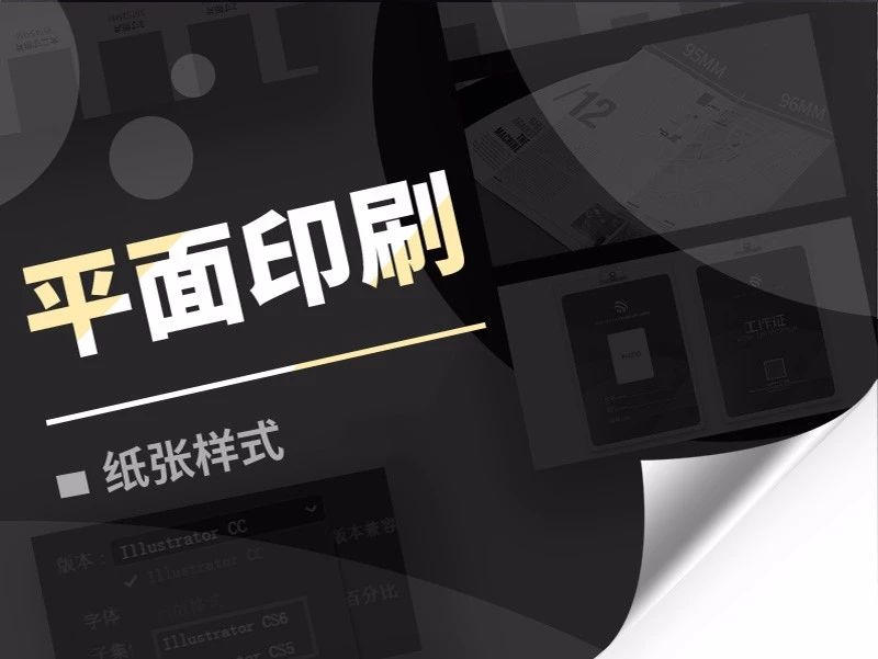 常见印刷工艺分类,常见印刷纸张分类与特性