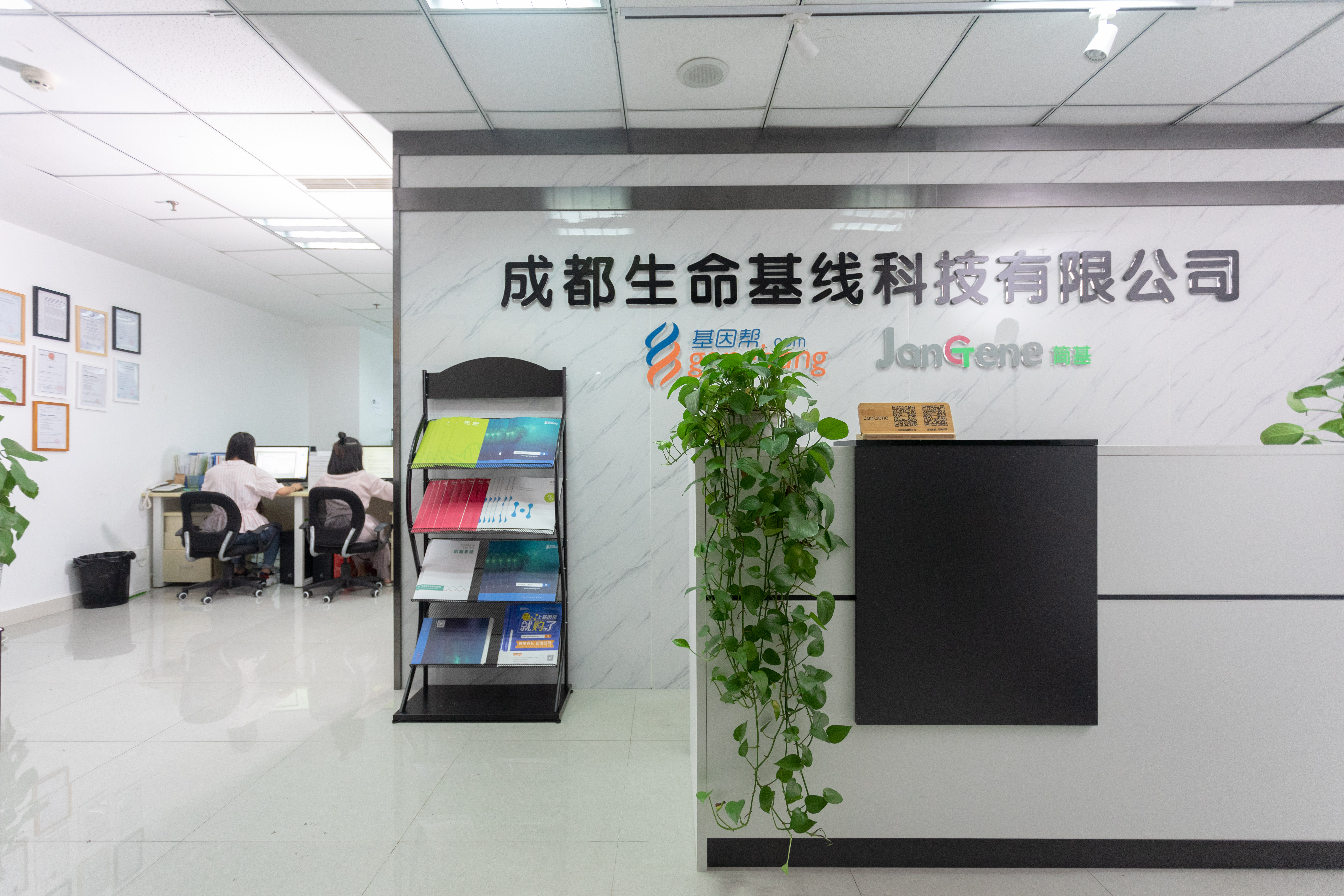 当基因技术遇上云计算这家成都公司想用基因科技让体检更精准