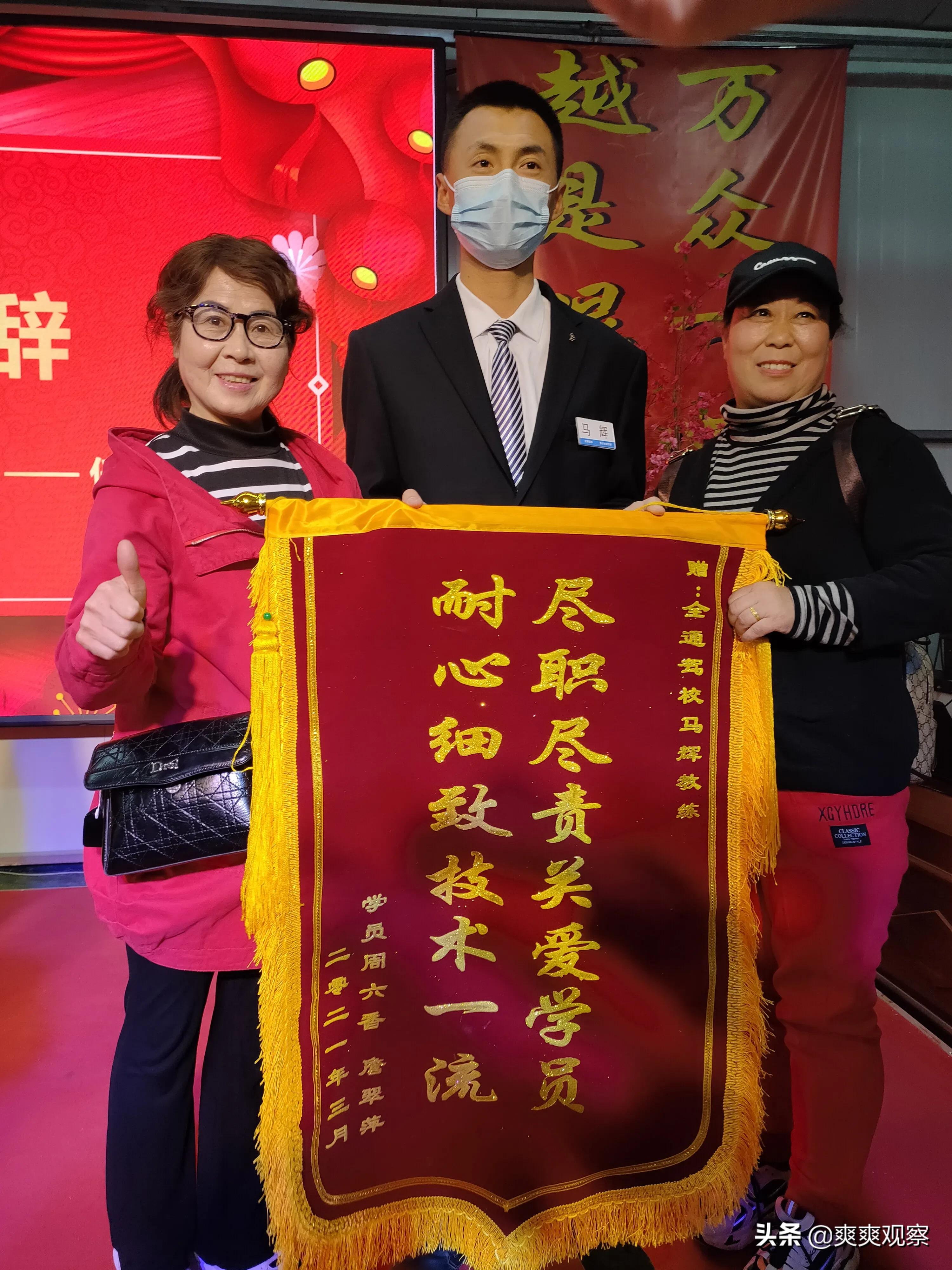 焦作全通驾校,焦作驾校毕业典礼