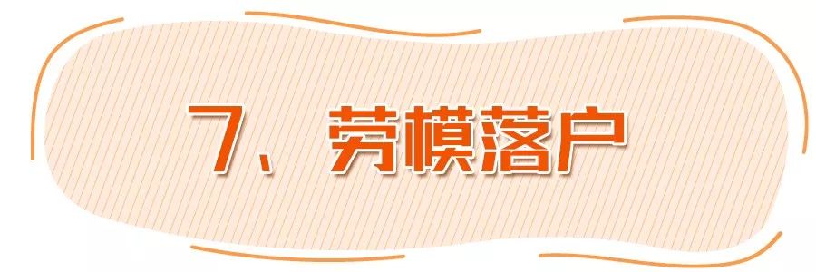 北京学校集体户口如何落户北京,北京二婚户口落户北京新政策