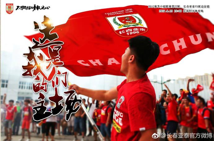 辽足什么时候能重回中超,辽足延边回归名单