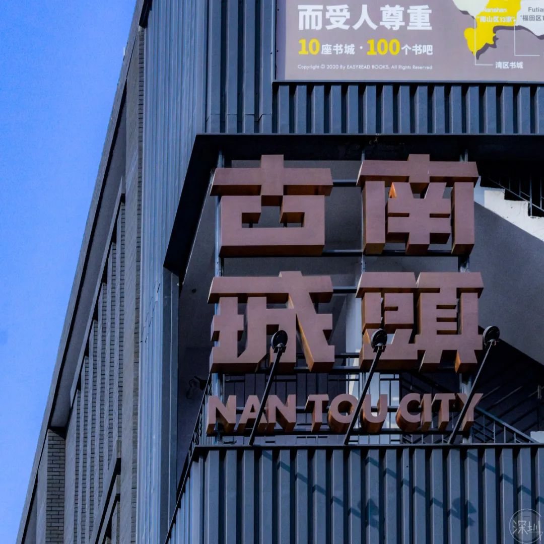 中山南头是中高风险地区吗,中山南头镇潜力大吗