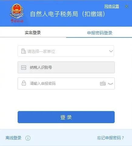 网上办理代扣社保怎么操作,怎么在网上申请代扣代缴