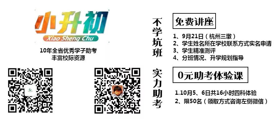 浙江喜提世界级名校,萧山名校