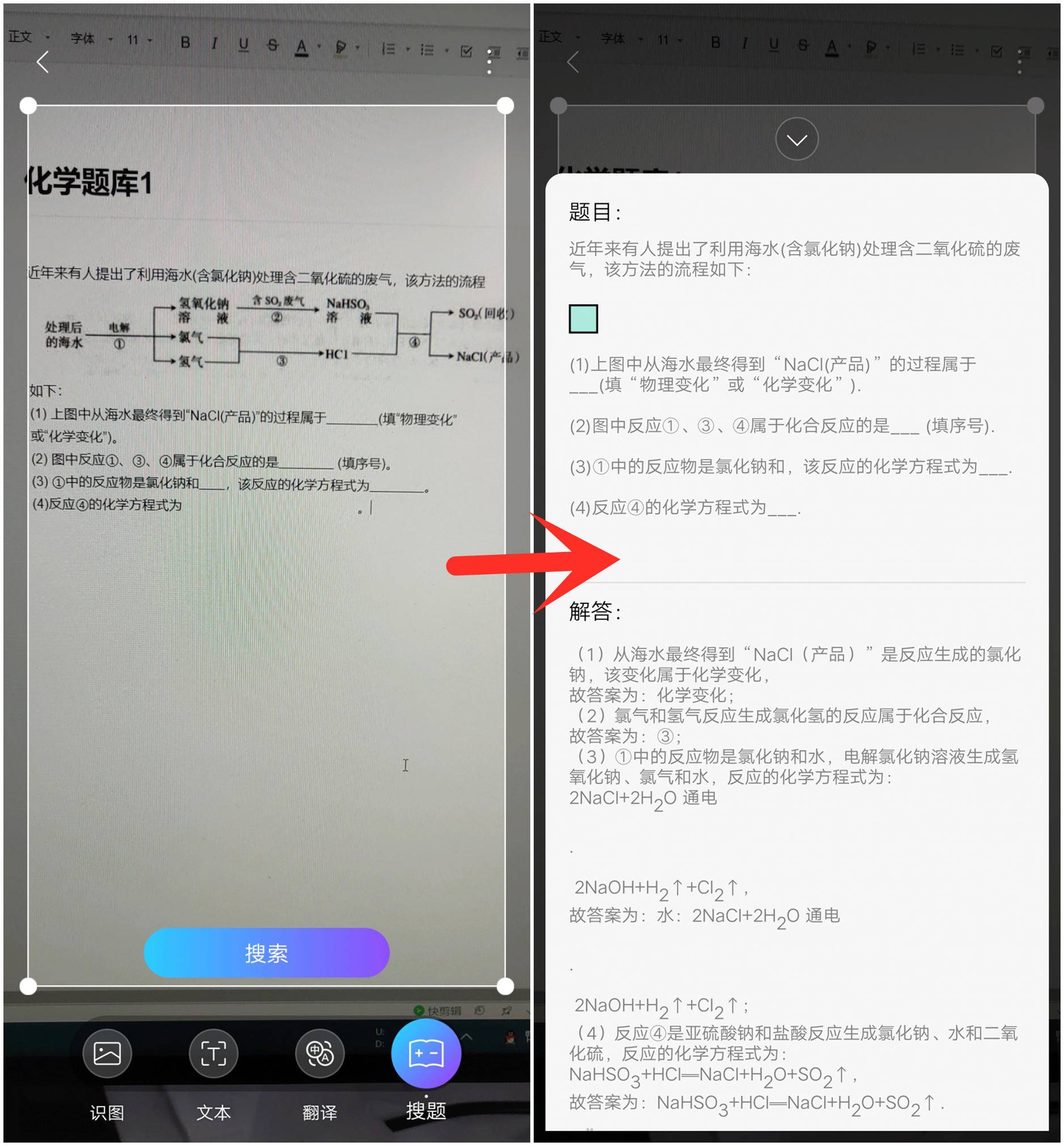 Jovi智慧识图小体验：四大功能成就iQOO软硬兼备