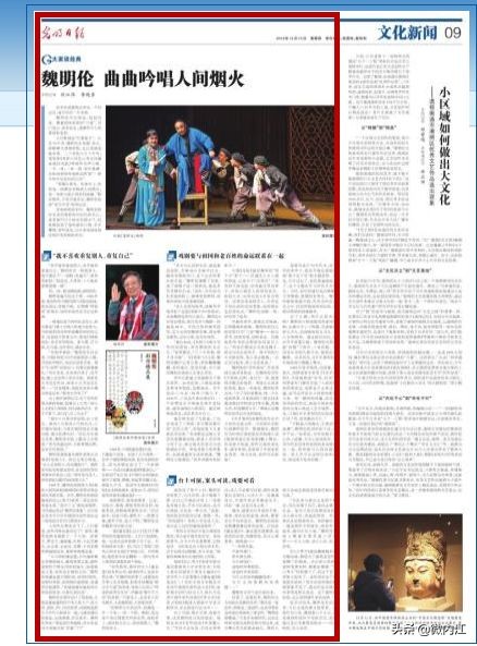 骄傲！这位从内江走出去的“鬼才”登上《光明日报》