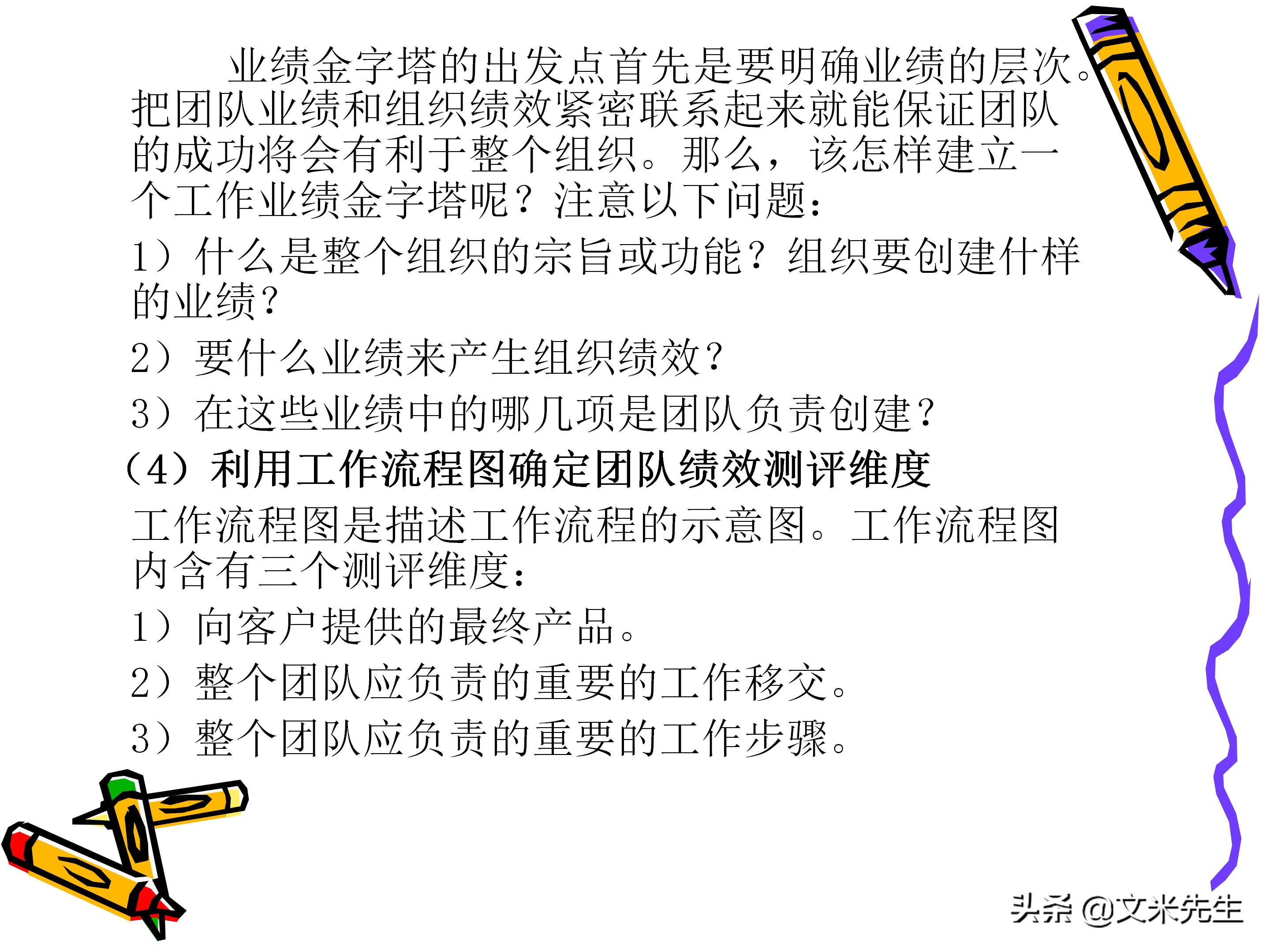 团队管理和领导力教程,团队管理者成长技巧