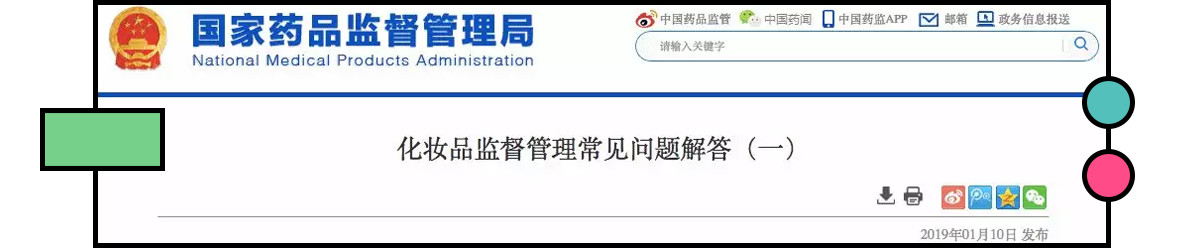 还在胡吹？这些网红产品连成分都不合法？！