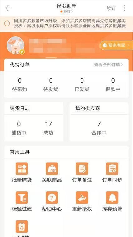 电商行业竞争大吗,电商行业竞争激烈还有赚钱机会