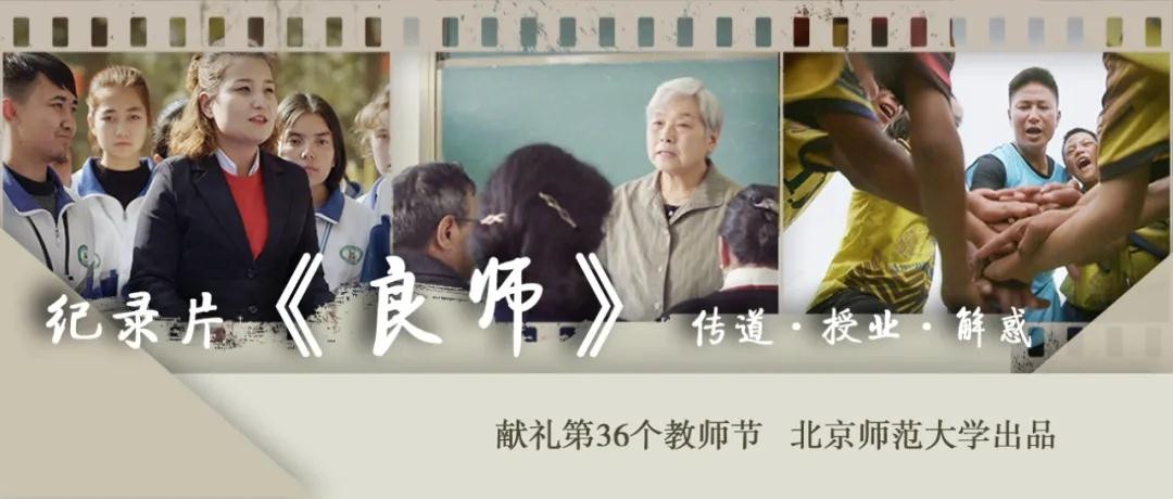 走出83位杰出政要、45位书记校长、5位影视明星,北京这所大学“红”了!