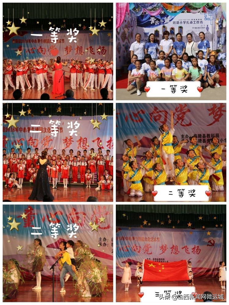 回眸成长展望新年小学一年级,双塔小学2019