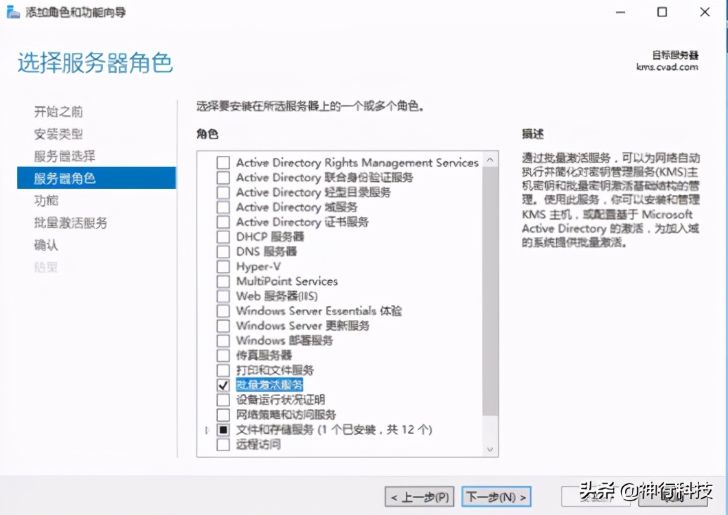 搭建kms激活服务器后怎么激活,如何搭建kms激活服务器