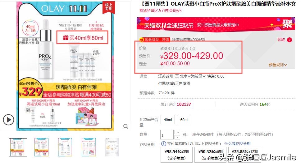 双十一护肤最全清单攻略,双十一2019美妆必买清单