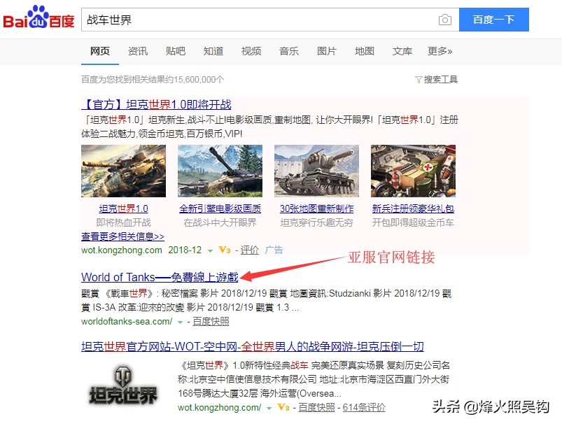 坦克世界俄服注册教程,坦克世界新手入门基本操作