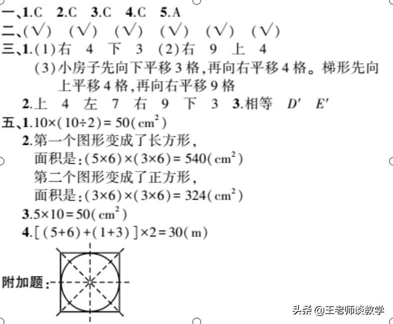 四年级下册图形的运动听课小结,四年级下册图形的运动有哪几种