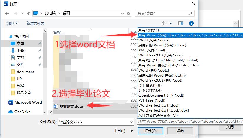 毕业论文目录制作方法详解,本科毕业论文目录排版