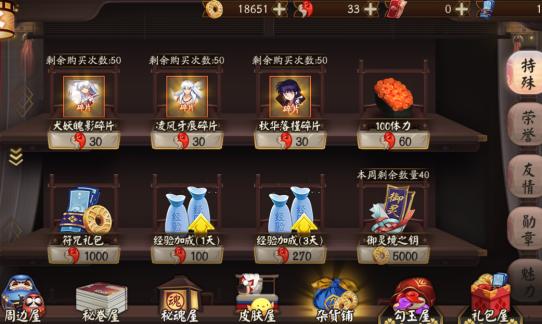 八门完整版免费,阴阳师新手怎么过魂八