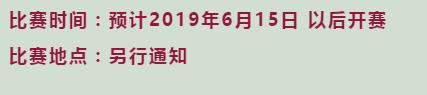 2018市长杯足球联赛,2021年第六届市长杯足球联赛