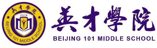 北京一零一中艺考,北京一零一中学英才学院