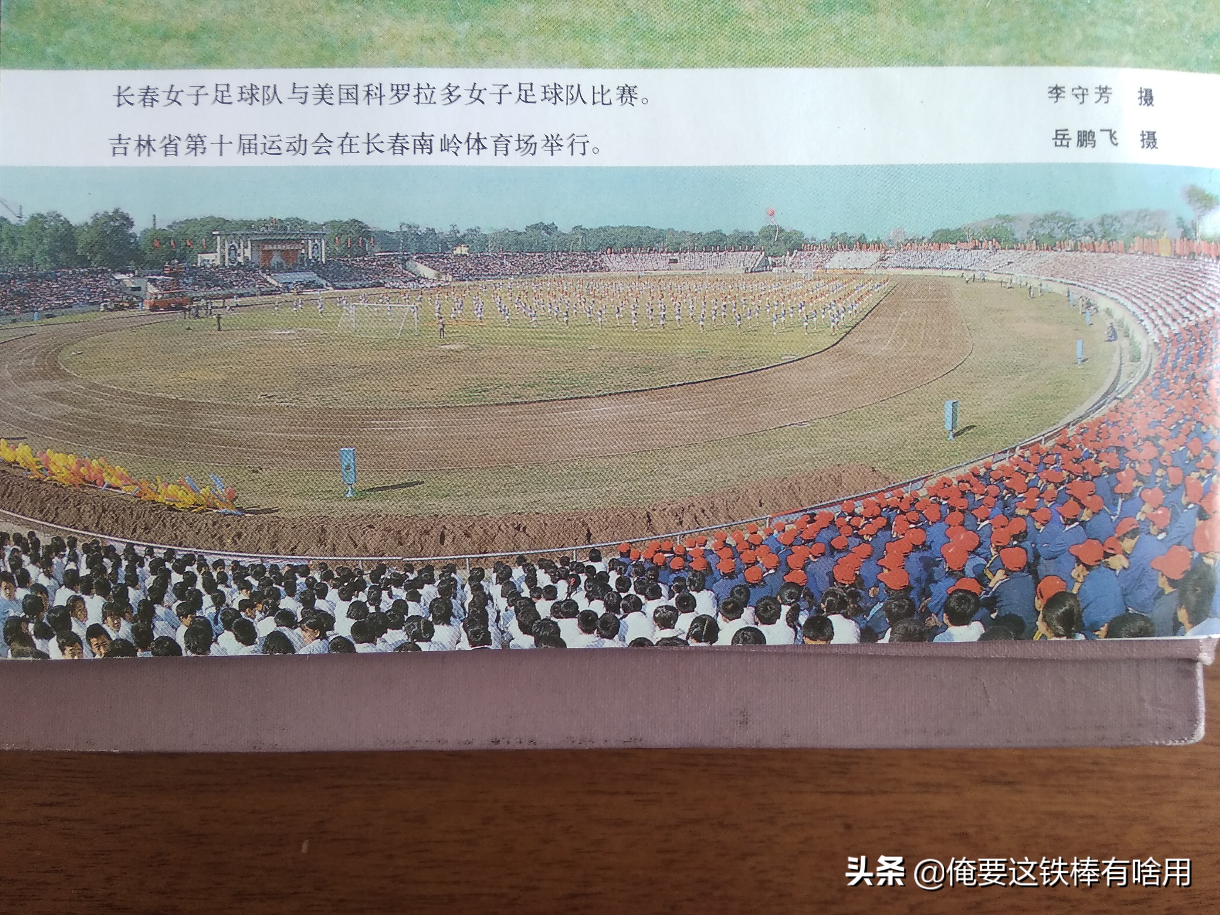 长春东大桥早市历史,长春市人民广场八十年代早市