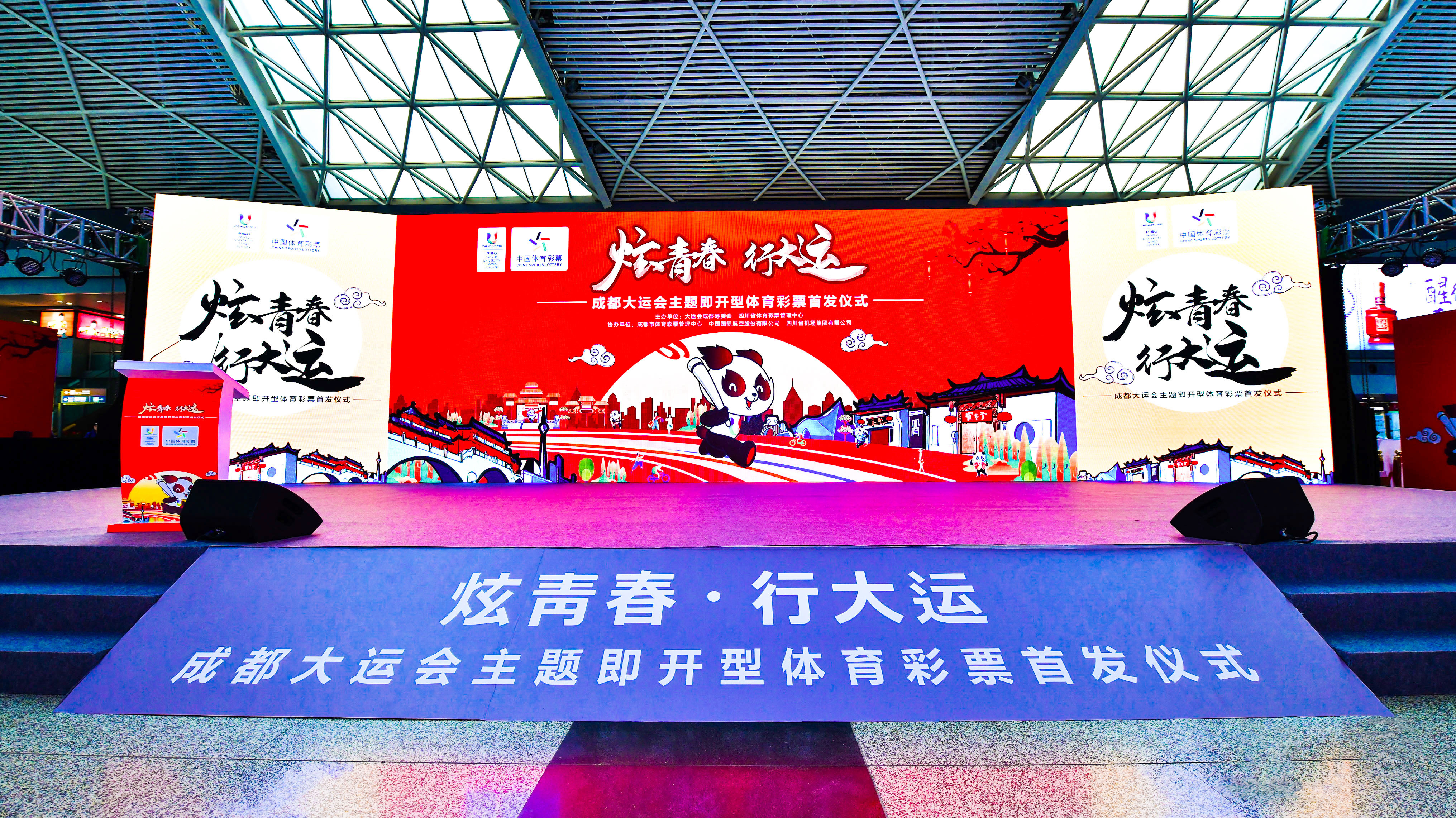 成都大运会主题口号,成都大运会开幕式购票