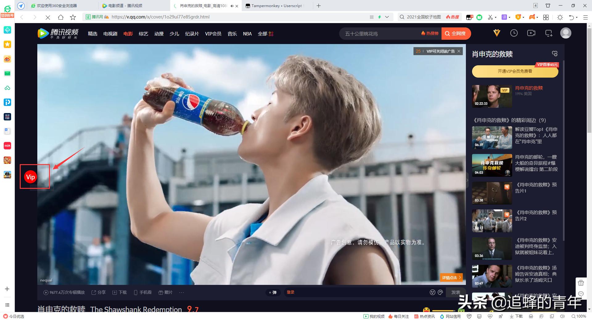 学会这招，想看什么电影谁都拦不住你了