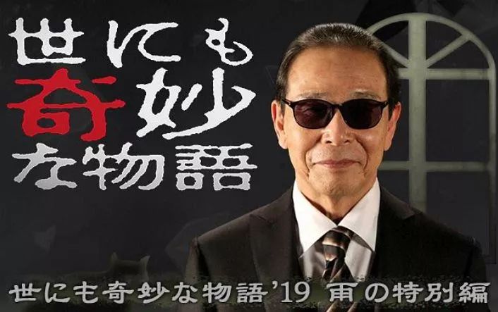 喜剧版《世界奇妙物语》，论脑洞和尺度还是岛国强