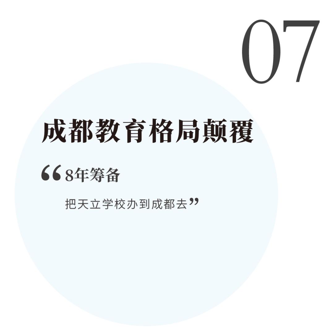 成都天立国际学校到底好不好,成都天立学校如何